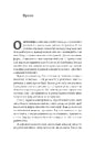 Тінь Малої Ведмедиці. Степовий роман image 8