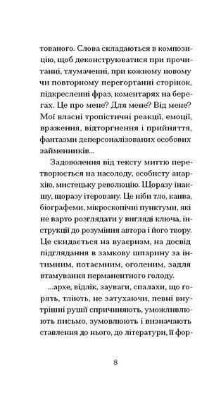 Тропізми
