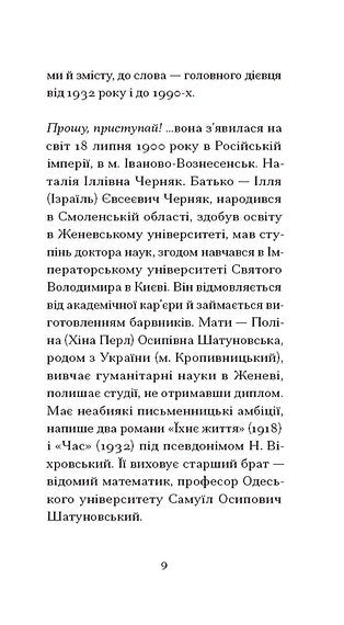 Тропізми
