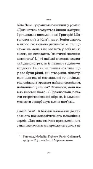 Тропізми
