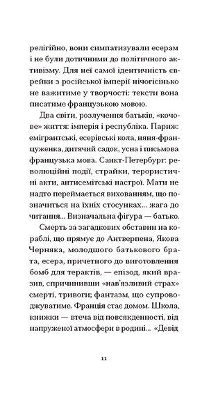 Тропізми