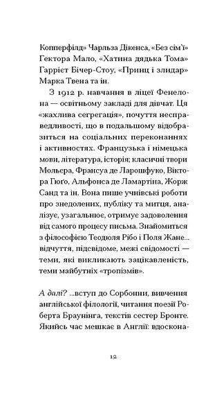 Тропізми