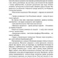 Інсурекція