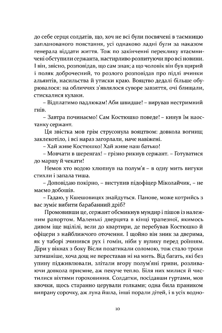 Інсурекція