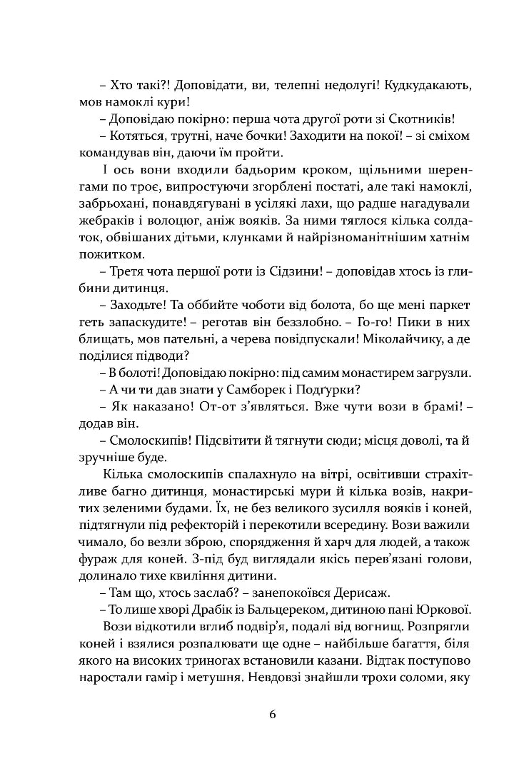Інсурекція