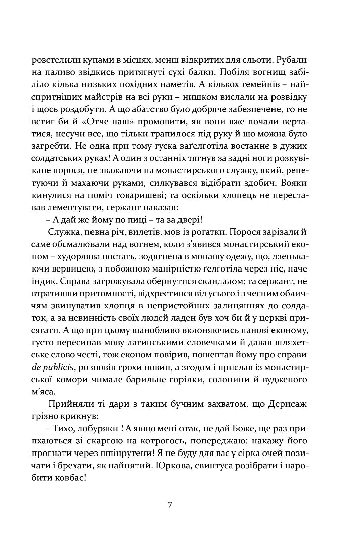 Інсурекція