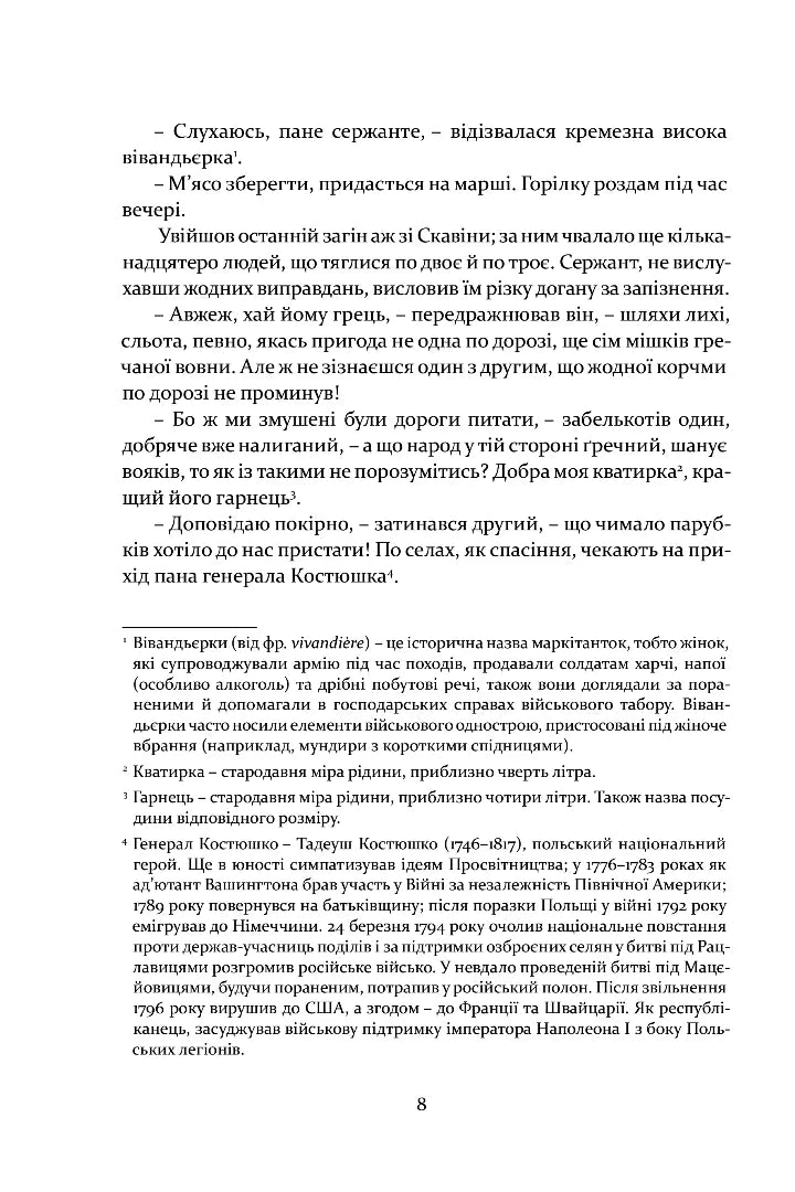 Інсурекція