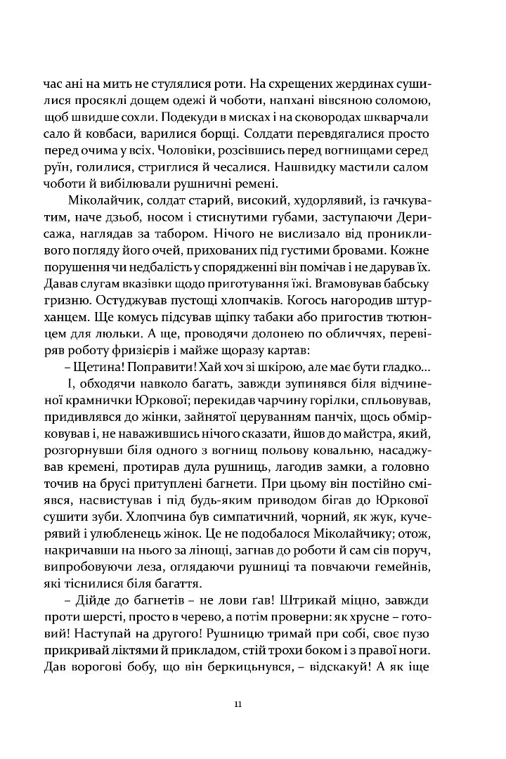 Інсурекція