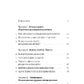 Летить лелека. Книжка-антистрес для батьків image 7