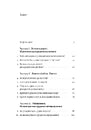 Летить лелека. Книжка-антистрес для батьків image 7