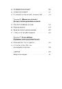 Летить лелека. Книжка-антистрес для батьків image 8