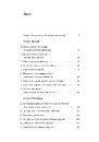 Щоденник CEO. 33 закони для бізнесу та життя image 6
