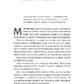 Щоденник CEO. 33 закони для бізнесу та життя image 8