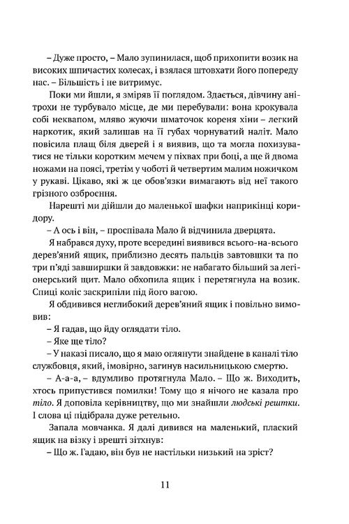 Крапля скверни. Книга 2