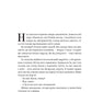 Василь Стефаник. Вибрані твори