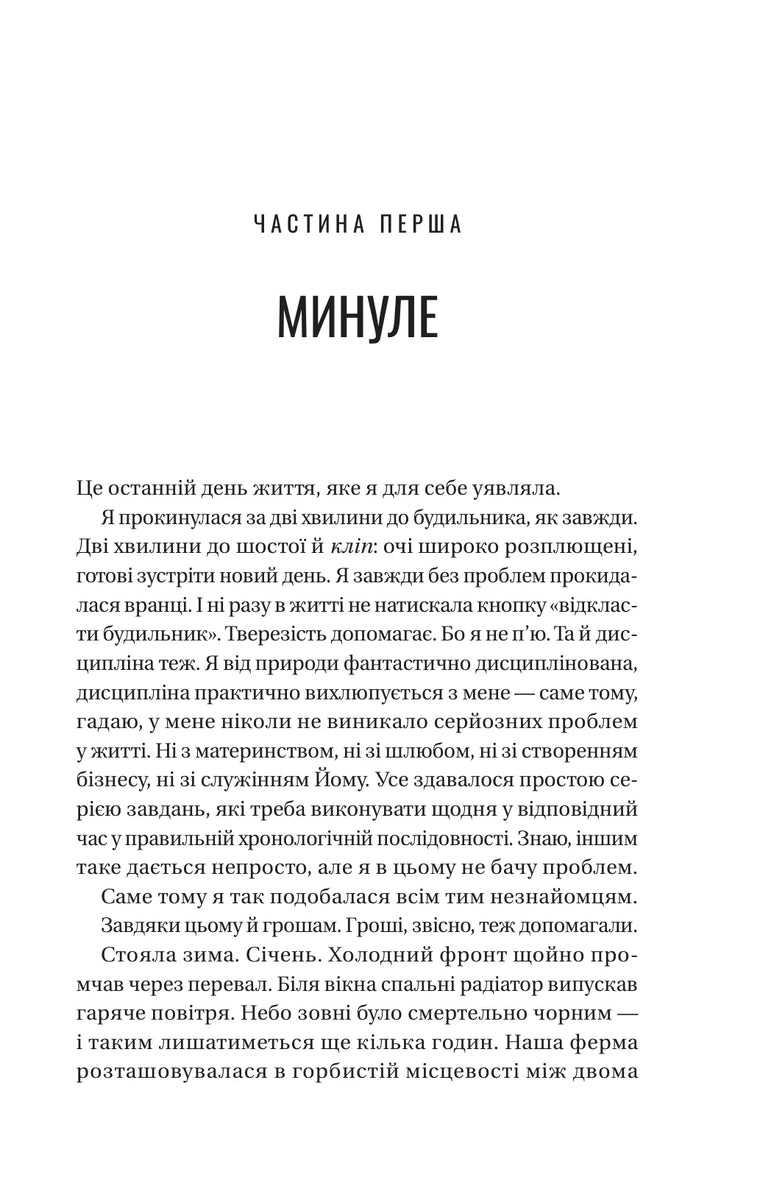 Вчоріч