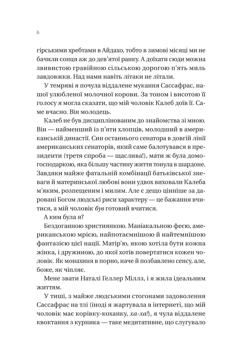 Вчоріч