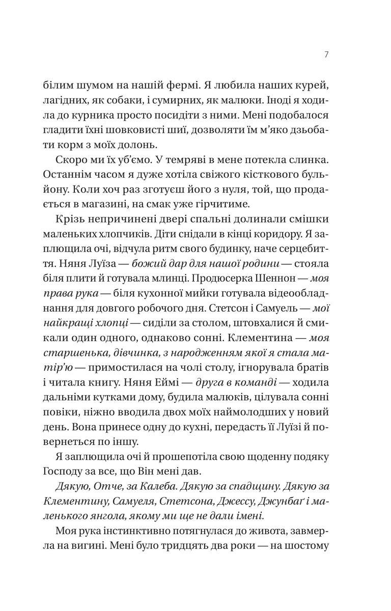 Вчоріч