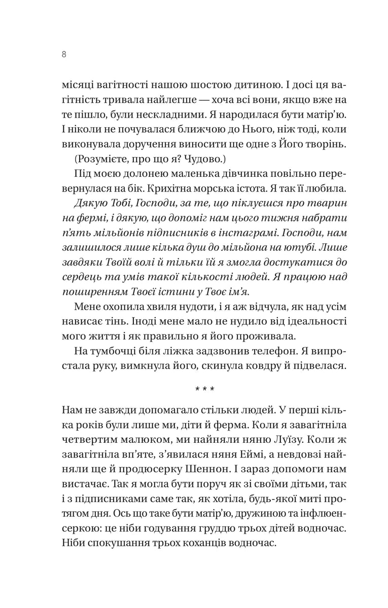 Вчоріч