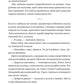 Вчоріч