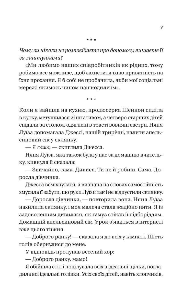 Вчоріч