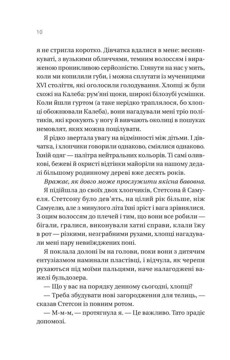 Вчоріч