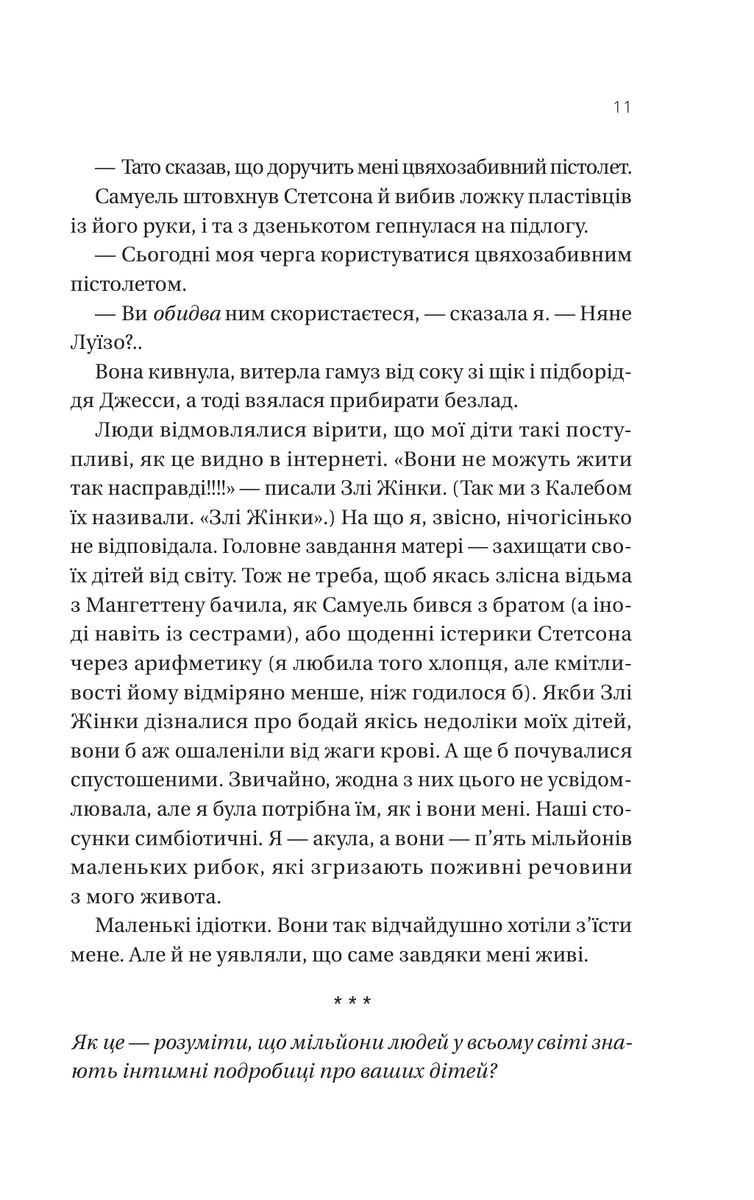 Вчоріч