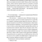 Вчоріч