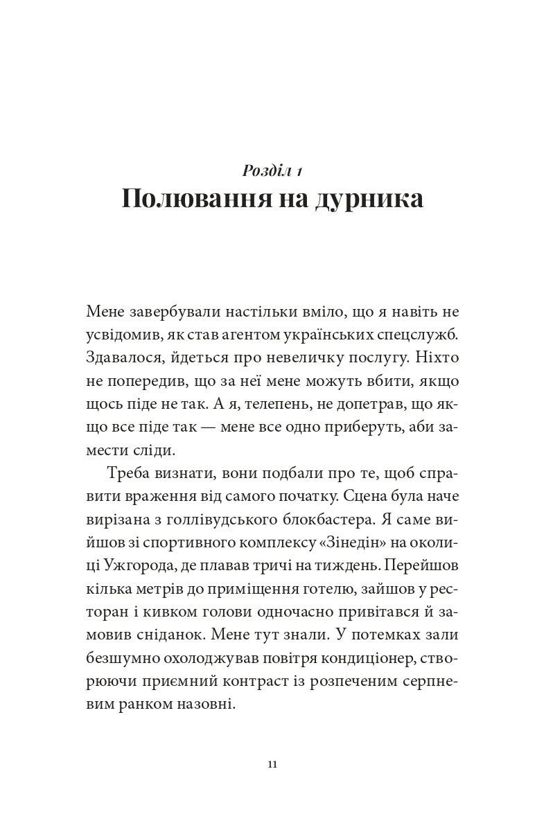 Вечір у Стамбулі