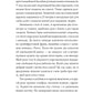 Вечір у Стамбулі