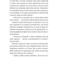 Вечір у Стамбулі