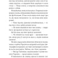 Вечір у Стамбулі