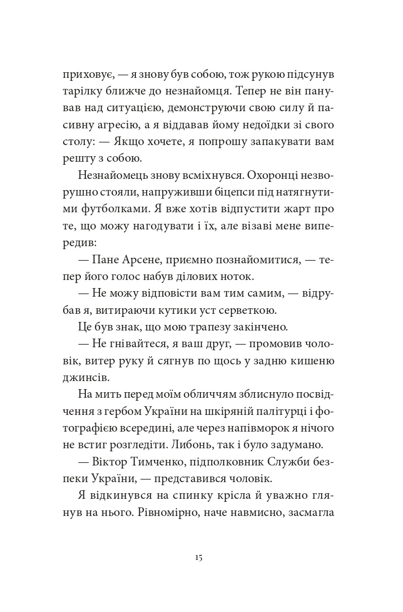 Вечір у Стамбулі