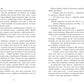 Моя провина. Книга 1
