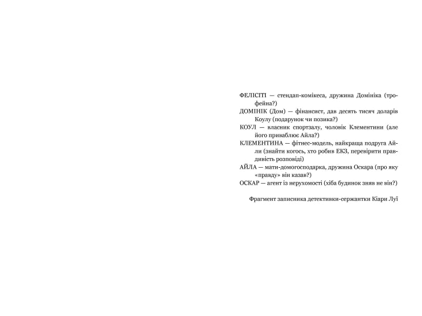 Убивчі вихідні image 4