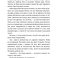Якби він був зі мною