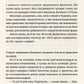 Батько Вепр. Книга 4. Цикл Смерть