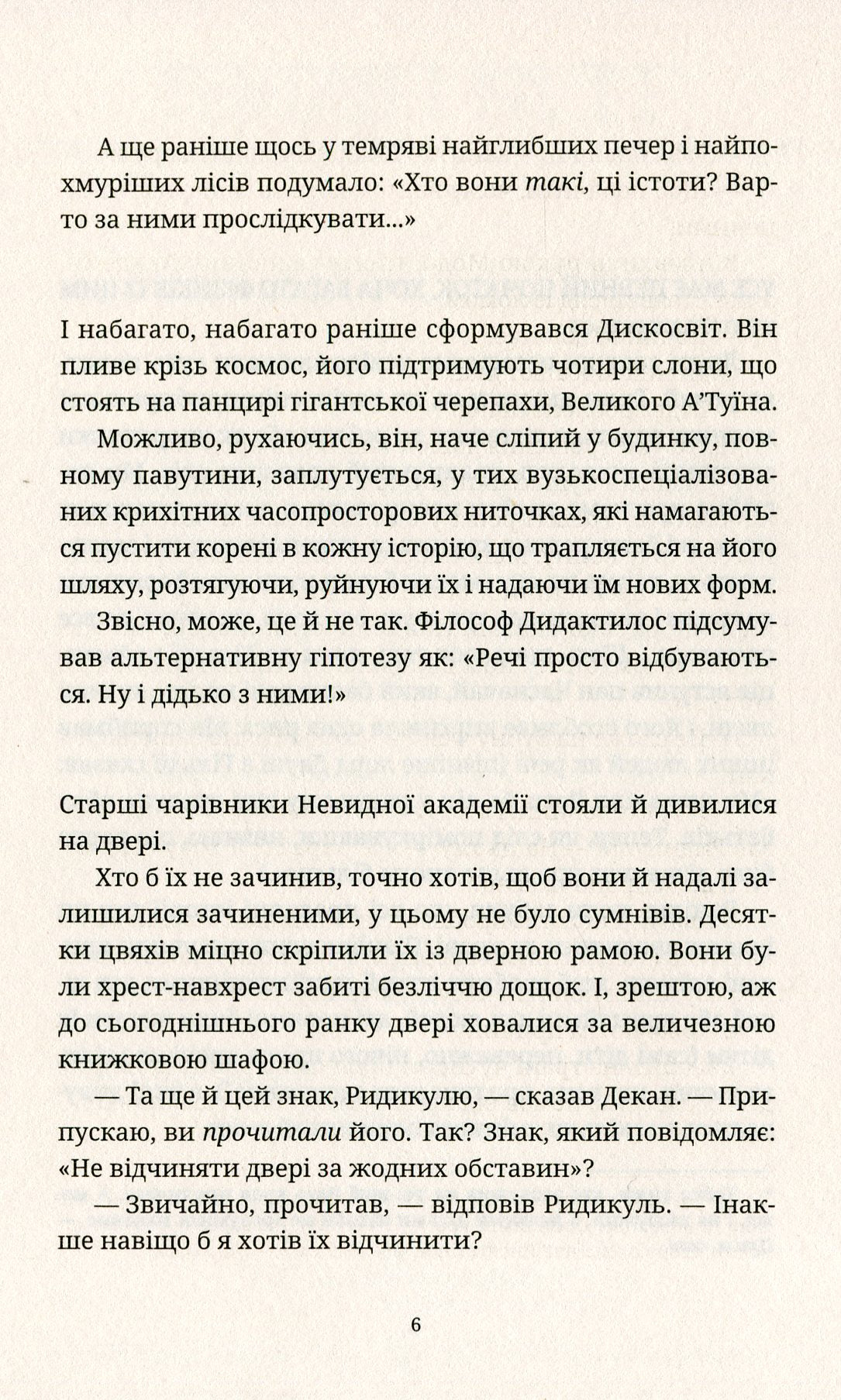 Батько Вепр. Книга 4. Цикл Смерть