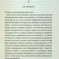 Дівчина, яка мовчить. Книга 9