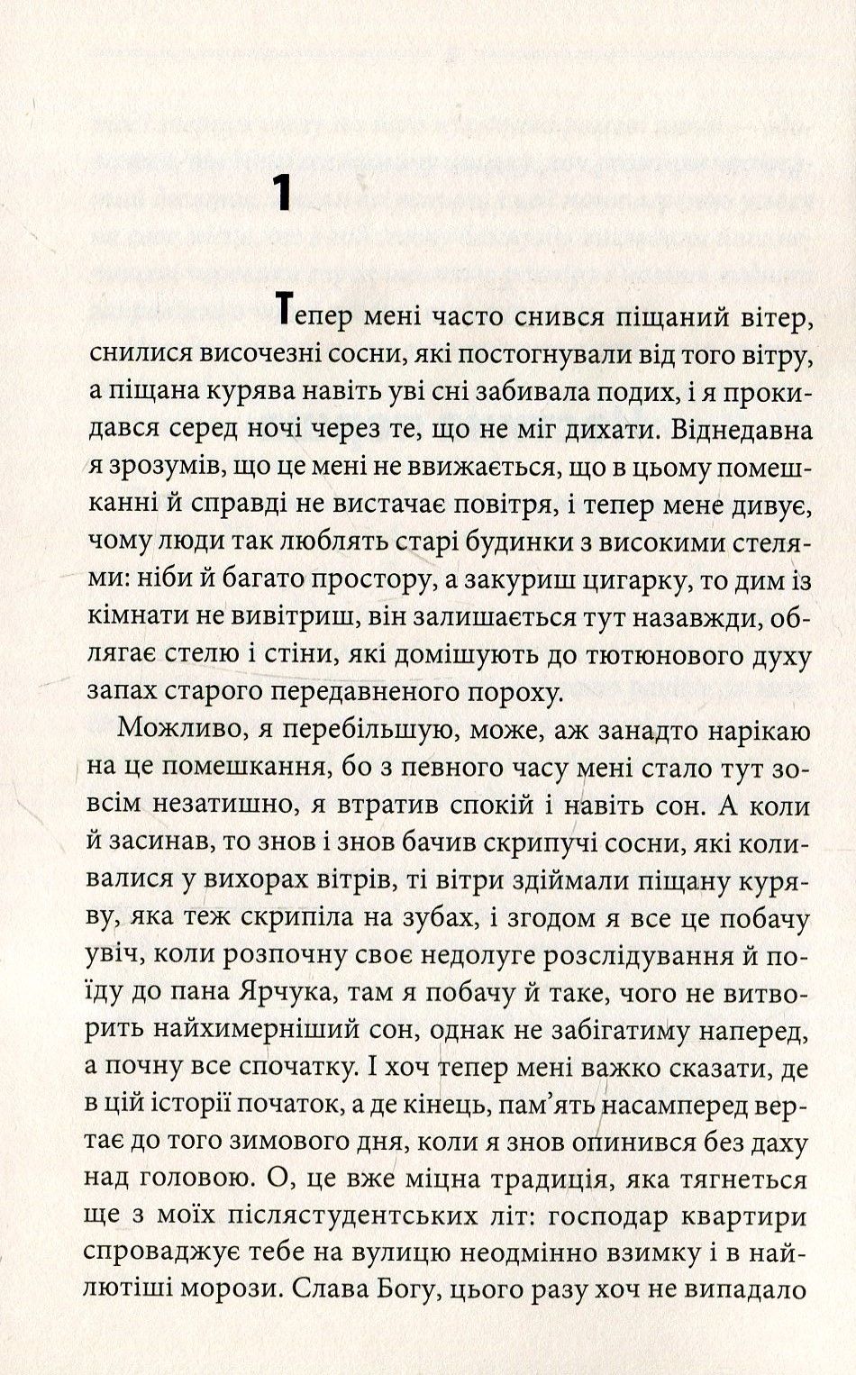 Ключ