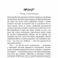 Дублінська трилогія. Книга 2: День, який ніколи не настане