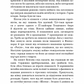 Дублінська трилогія. Книга 2: День, який ніколи не настане