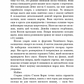 Дублінська трилогія. Книга 2: День, який ніколи не настане