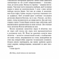 Дублінська трилогія. Книга 2: День, який ніколи не настане