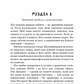 Дублінська трилогія. Книга 2: День, який ніколи не настане