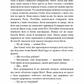 Дублінська трилогія. Книга 2: День, який ніколи не настане