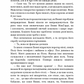 Дублінська трилогія. Книга 2: День, який ніколи не настане