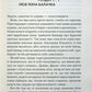 Щоденник кілера
