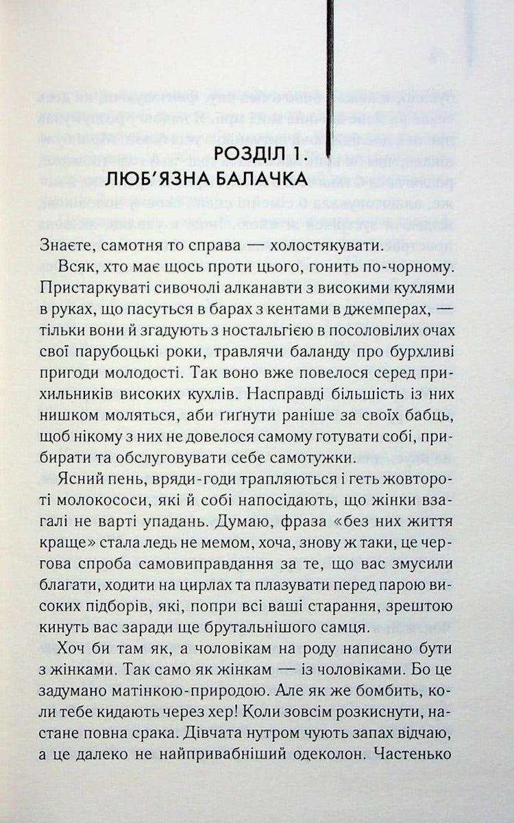 Щоденник кілера