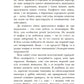 Інститут шляхетних убивць
